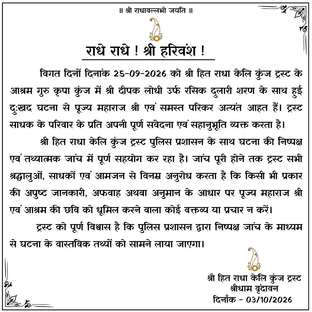 Yadavz_Tweet's tweet photo. @iamAshwiniyadav @RadhaKeliKunj द्वारा जारी 👇 https://t.co/2hTYNrYZdH