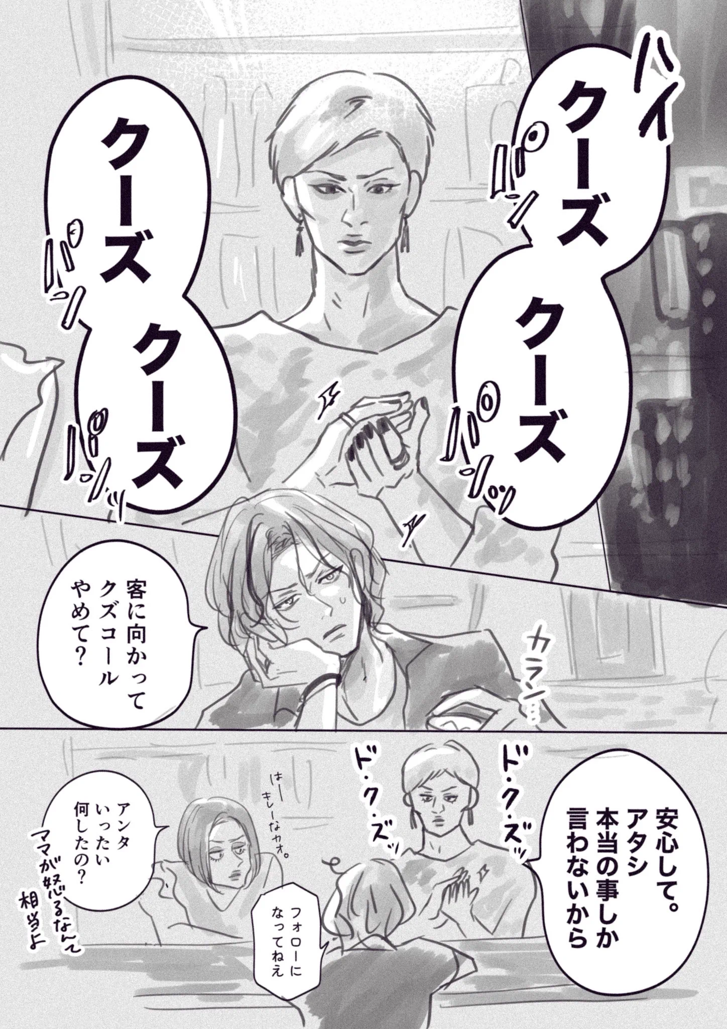 Replies by あおの晴🪐BL単行本発売中 (@hare_bl) / X