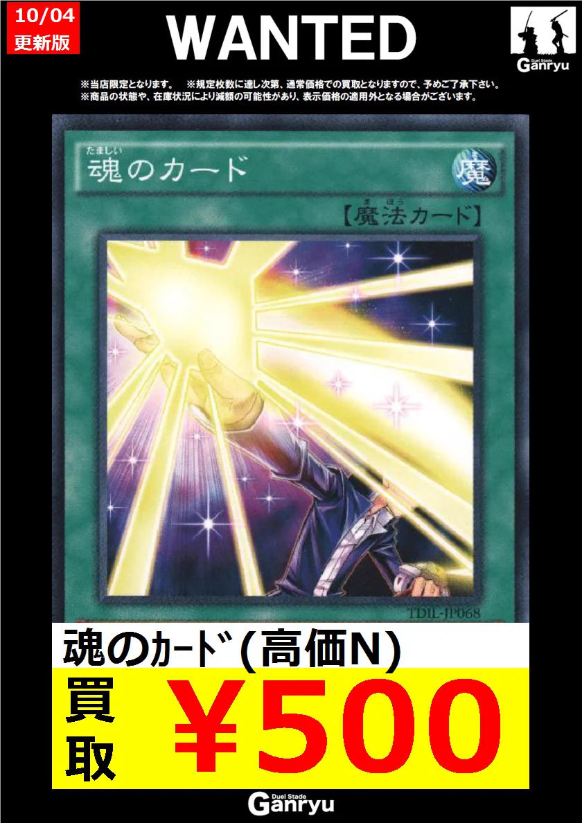 DuelStadeGanryuひたち野うしく店 on X: 