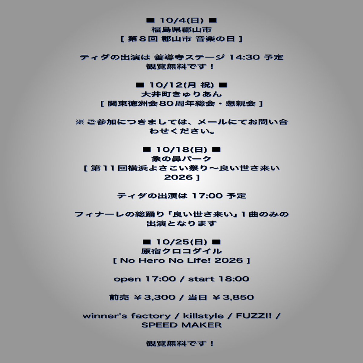 tida_sansin_sin's tweet photo. 蛇三線ロックバンド・ティダ
10月ライブスケジュール
よろしくお願いします👍
#ライブ
#奄美大島 https://t.co/RSWstng4so