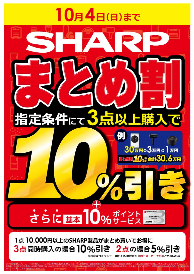 公式】ビックカメラ柏店🍀柏たん on X: 