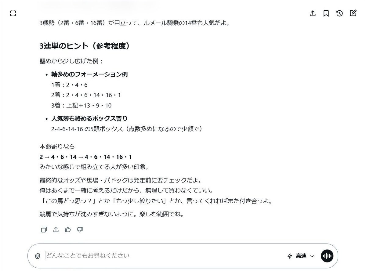 Snow_miku18year's tweet photo. 暇すぎるからグロックに毎日王冠の展開を予想してもらった https://t.co/hVD4lmwpRH