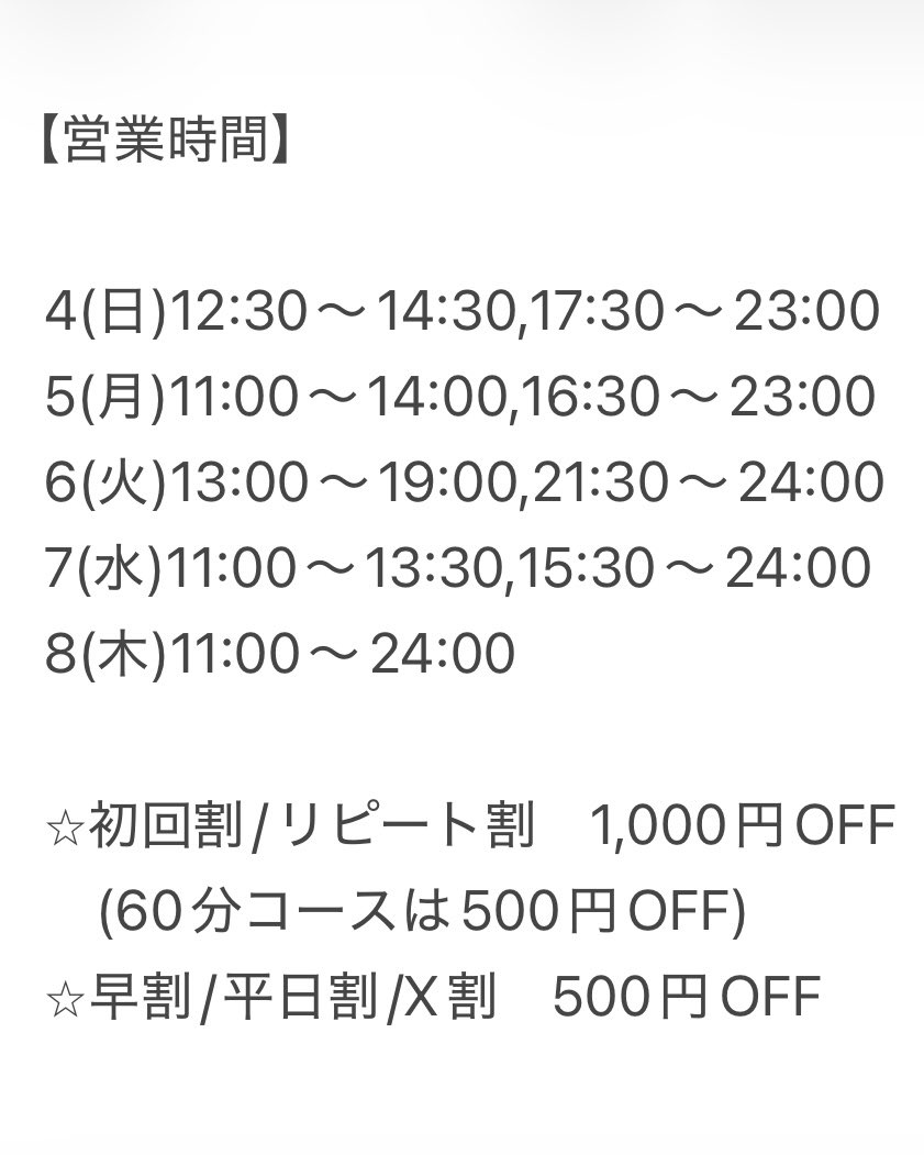 takuma_private1's tweet photo. 本日4(日)12:30〜14:30,17:30〜23:00空いてます。
ご予約、お問い合わせはLINEまたはメールからご連絡ください。

LINE:@401zuici
📩:takuma.secret.door@gmail.com https://t.co/hpdRvd1Jdf