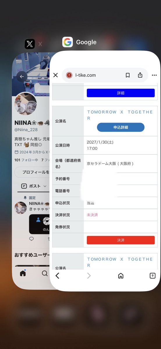 Niina_228's tweet photo. @yawnttm 確認できるお写真送っておきます🙇🏻‍♀️ https://t.co/HTjKALzyIU