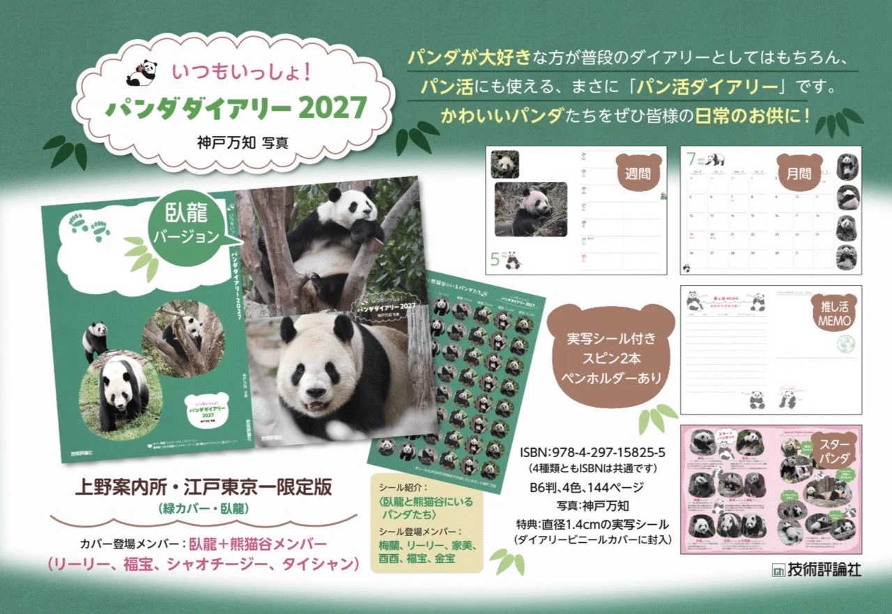 上野案内所 UENO Information Center【公式】 on X: 