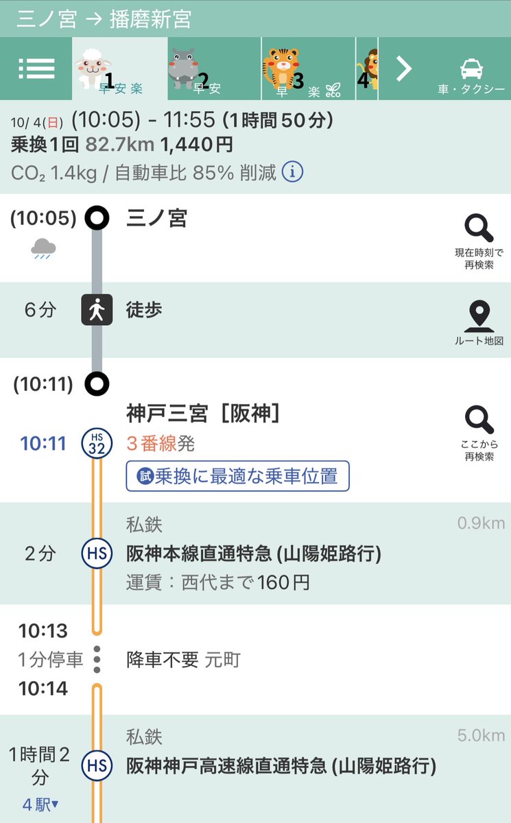 Axy_singlefreak's tweet photo. 昔、姫新線を使った時に
なぜか一度姫路で改札を出た方が
運賃が安くなって混乱したっけ…

単純な検索だと最安値が出てこないし
結構な謎区間なんですよねここ https://t.co/IiReRXDsqw