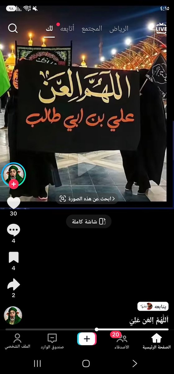 allawii_2001's tweet photo. صاحب الحساب الملحد وصديقه صاحب حساب ((ابو لهب)) في مقطع يقومون فيه بلعن علي والعياذ بالله ويدافعون عن بعضهم البعض والله ان النار لتشتاق لهم والله ان معاويه وام المؤمنين وطلحه والزبير وعثمان رضي الله عنهم بريئون منهم وكرم الله الصحابه عنهم هولاء دعاه النار https://t.co/OAqYjInqkM