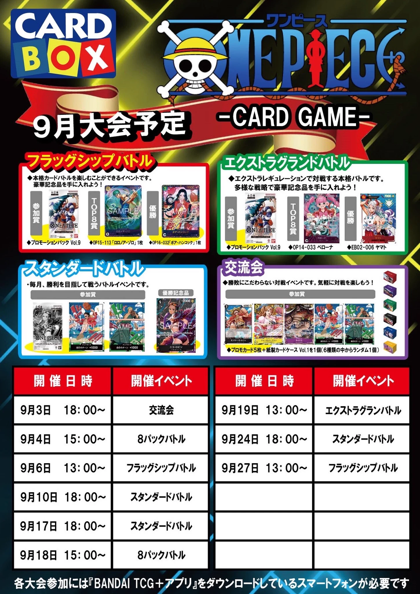 カードボックス小倉リバーウォーク店 on X: 