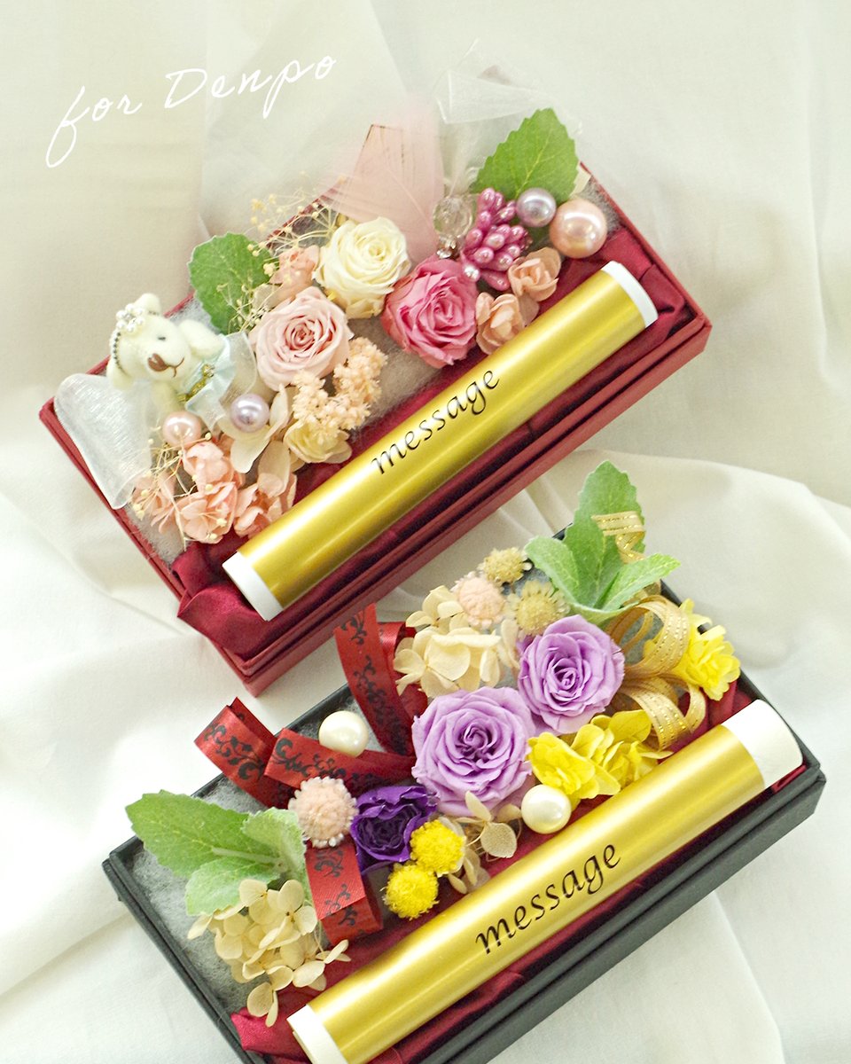 For_Denpo's tweet photo. 【プリザーブドフラワー 2点】
秋の結婚シーズン。
大切な方への「結婚おめでとう」を、プリザーブドフラワーと一緒に。
可愛らしいデザインから、気品ある大人っぽいデザインまで。
贈る方のイメージに合わせて選べるフラワー電報をご用意しています💍
#ForDenpo #電報 #祝電 #結婚祝い #結婚式電報 https://t.co/M6IG7MlQqV