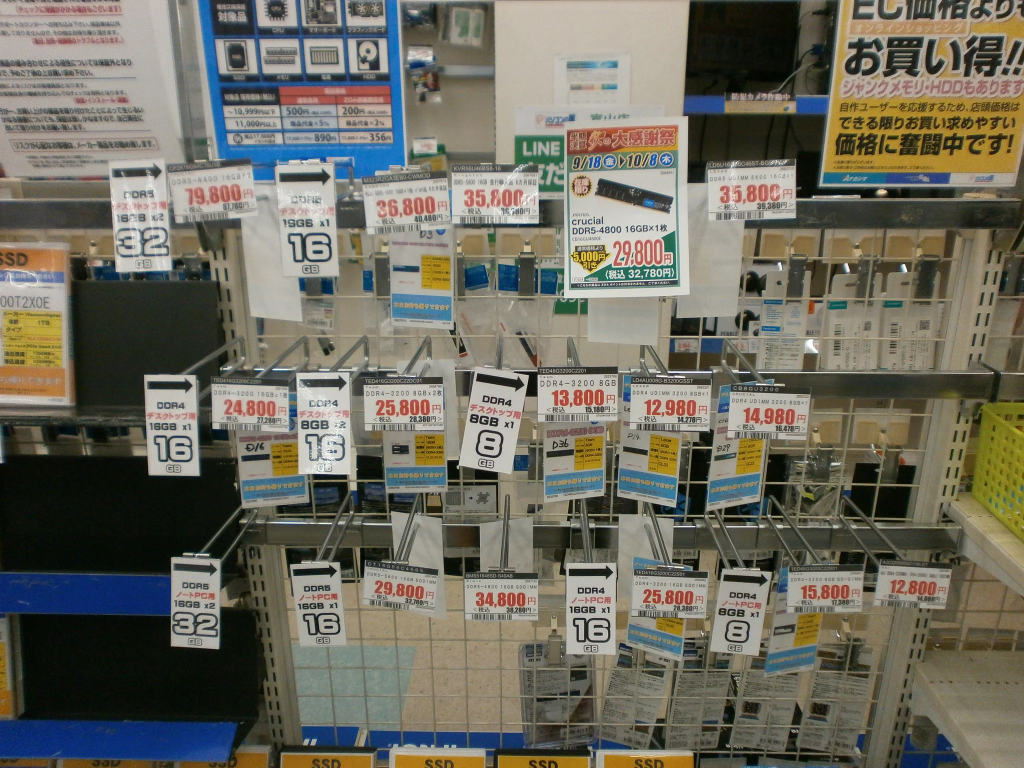 k*u様 PCパーツ HDD SSD メモリ CPU まとめ売り パソコンの館 富山店 on X: 