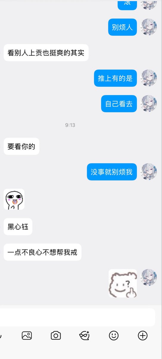 yanyans001's tweet photo. 气笑了 回了一百条消息
听不懂人话吗 别问我号是啥
#戒贡 https://t.co/vRtaIxtoKO