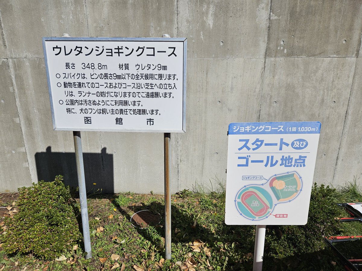 owen_jr's tweet photo. ハコスポはキレイなジョギングコースが整備されているので、軽く朝の運動🚶‍♂️してきます
#ムキムキジンギスカン2627 https://t.co/2uCEHuD8ey