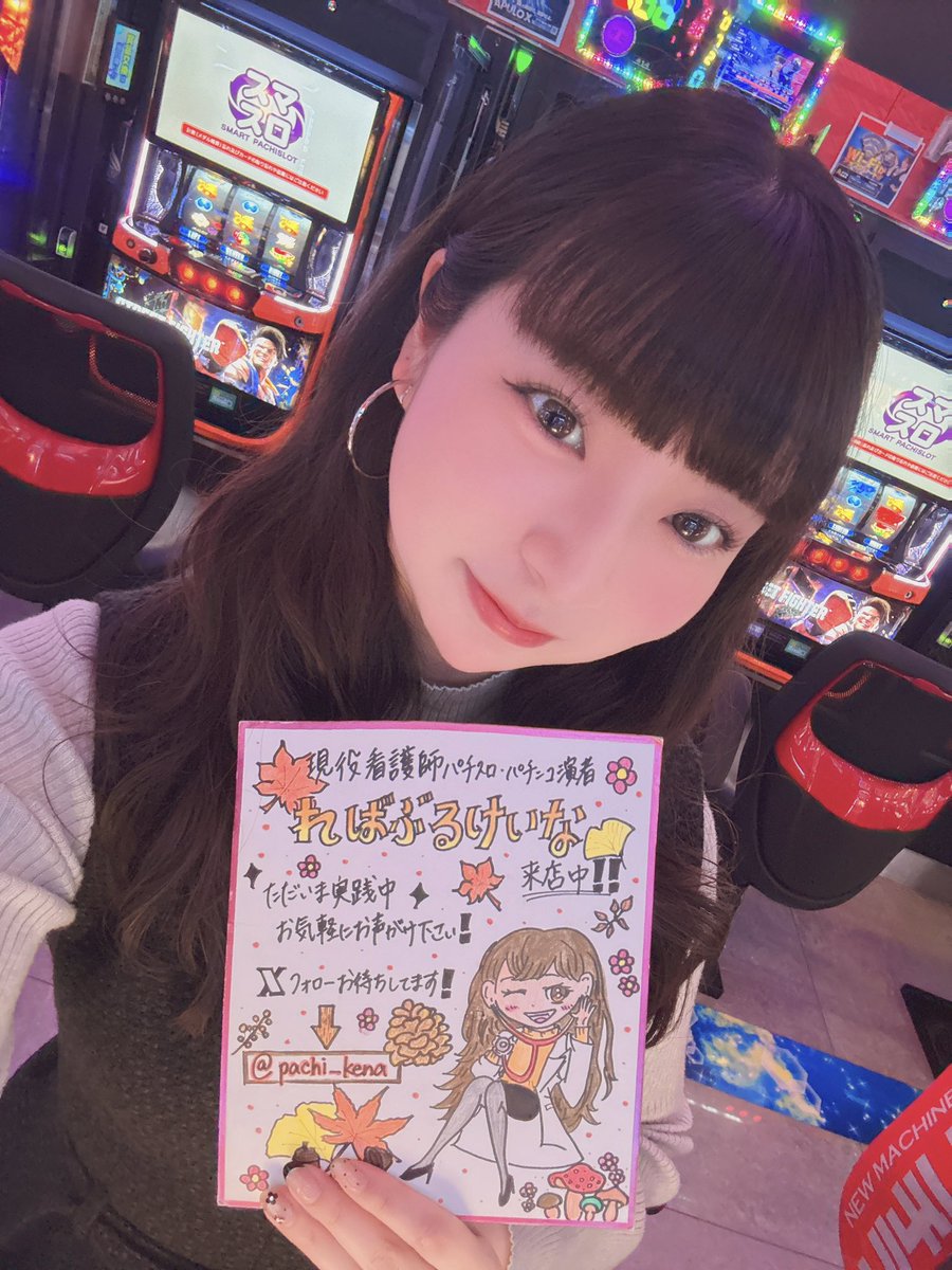 pachi_kena's tweet photo. おはようございます☀️
ちょっと予定より早いですが、店舗様に無事到着出来ましたので実践開始させて頂きます〜！！！
朝イチは気になっていた、リコリス・リコイルから💪🏻

スケジュールは変わらず✅

今から！ 実践開始
13:00 お昼休憩
14:00 血圧測定コーナー
15:00 実践に戻る
17:00 実践終了予定

 #アプロ篠ノ井店 様
 #PR