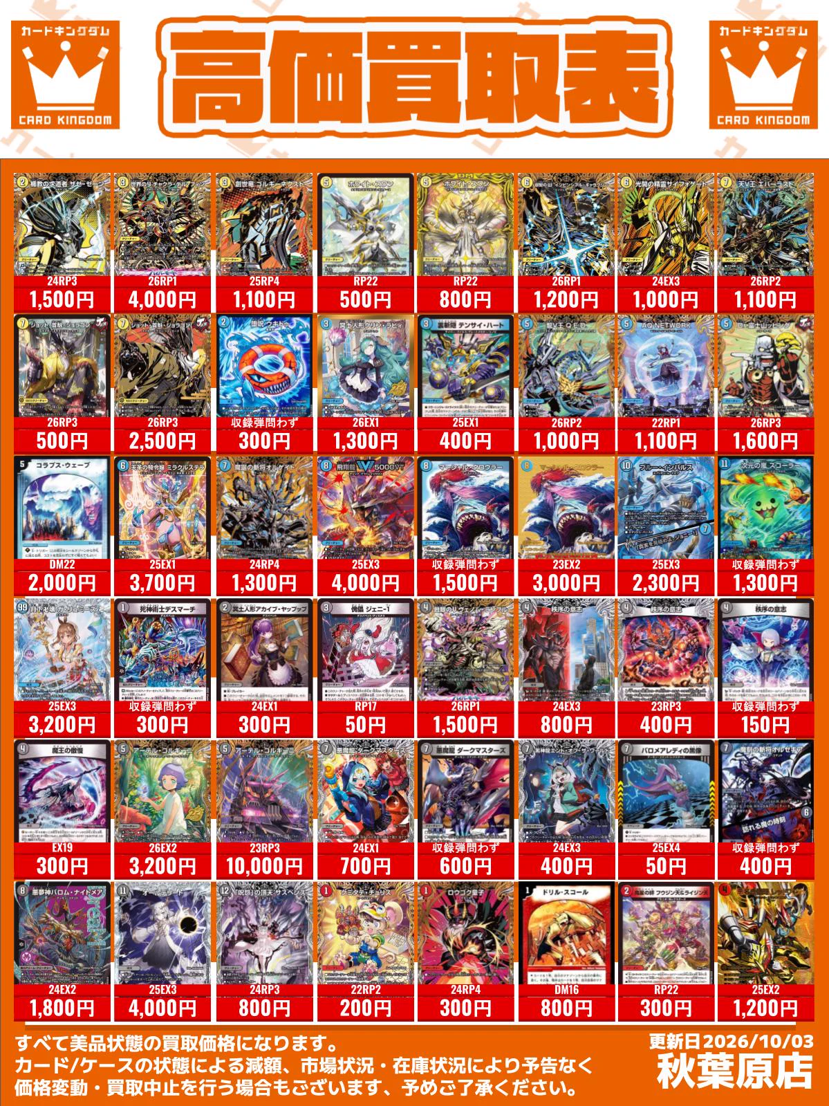 カードキングダム秋葉原店 / Card Kingdom Akihabara / カーキン on X