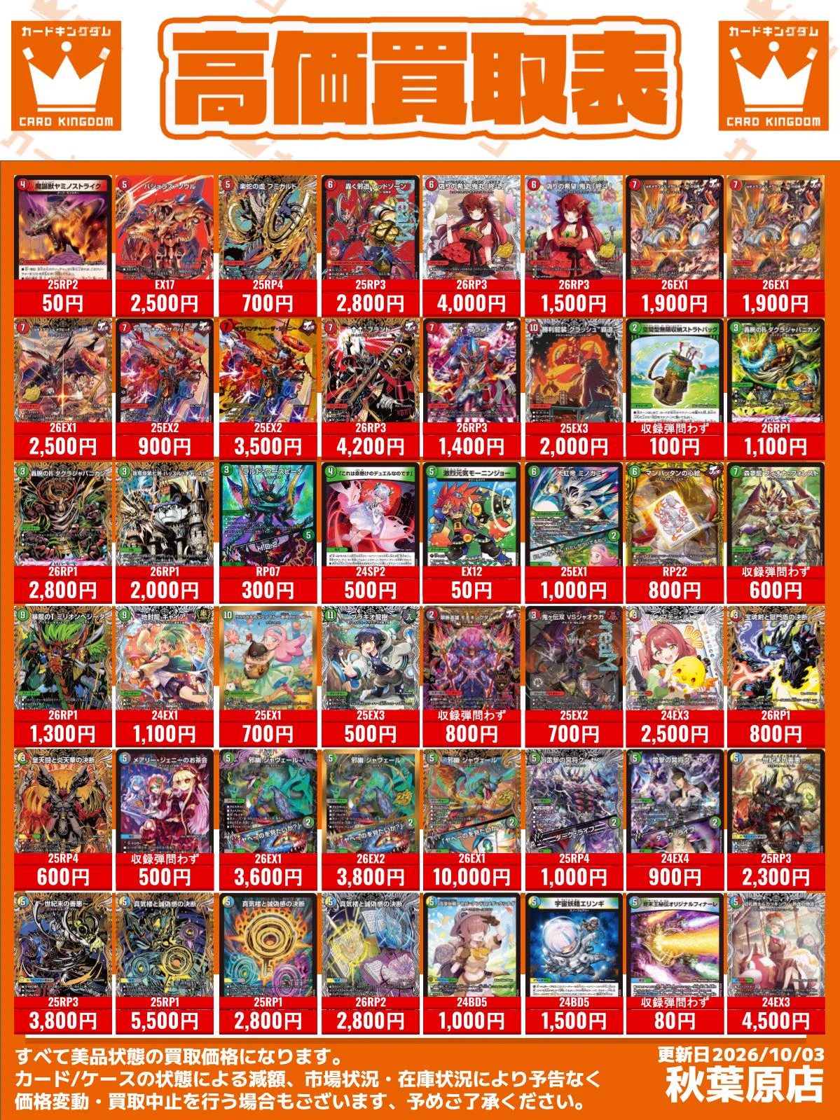 カードキングダム秋葉原店 / Card Kingdom Akihabara / カーキン on X