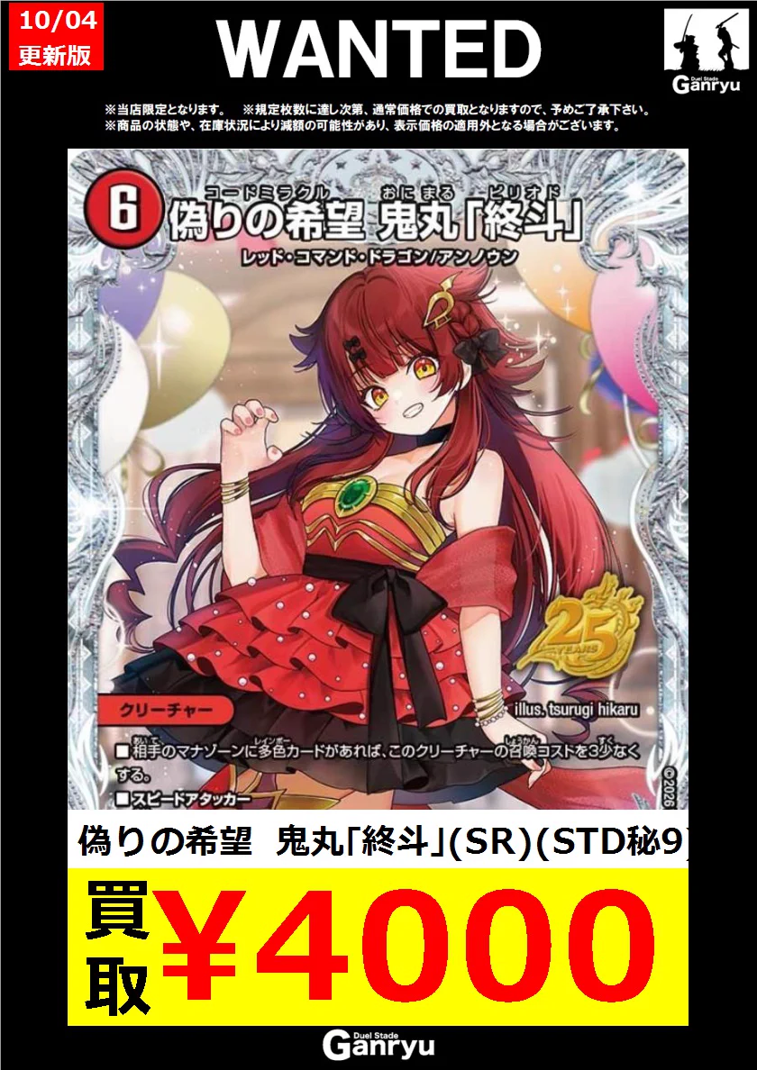 Ganryu下野店 on X: 