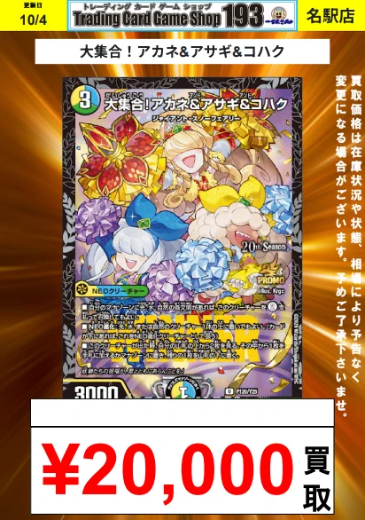TCGshop193名駅店 on X: 