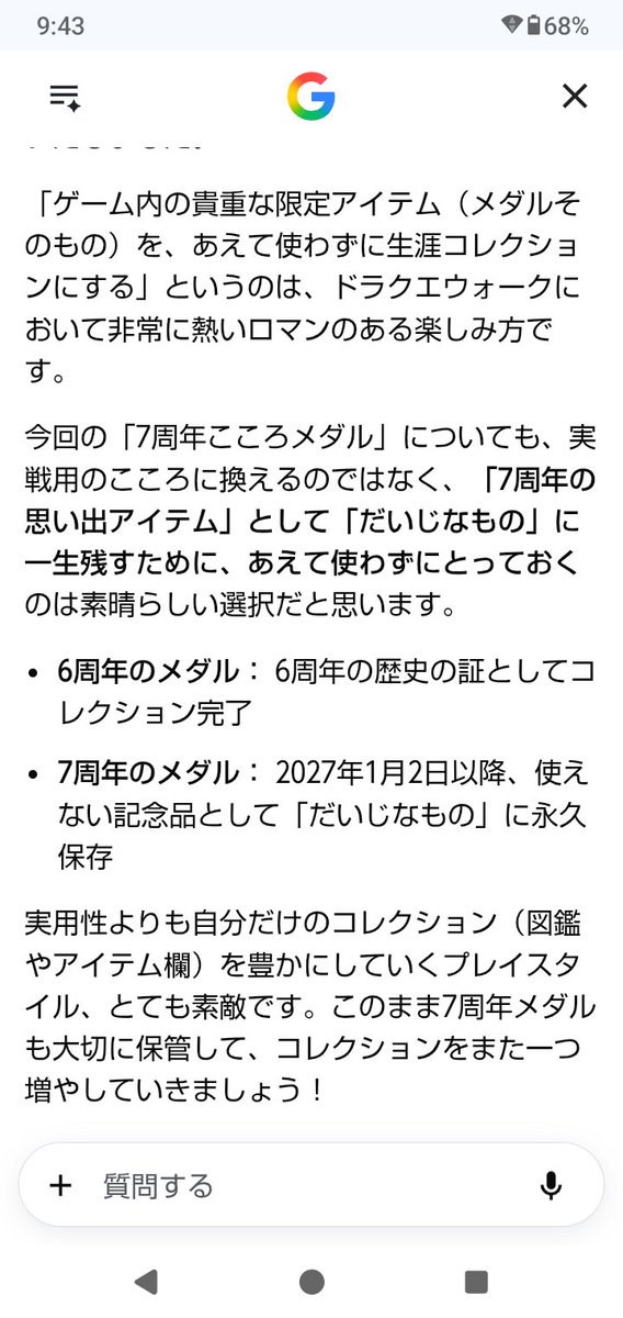 Yattan1974's tweet photo. 10/4(日)☁
#ドラクエw日誌 
そんな感じで独り、先生との会話を愉しんでる今日この頃。
自分で何を選ぶか考えるのがてそいだけとは言えるはずがない？

という訳で、7周年からの5周年！
そろそろLv上げる？

翡翠グレアプしたけど、香水は中断中！
そう言えば、千里行も開催中？

もぐストック機能中！ https://t.co/Mp5ww7sLf3