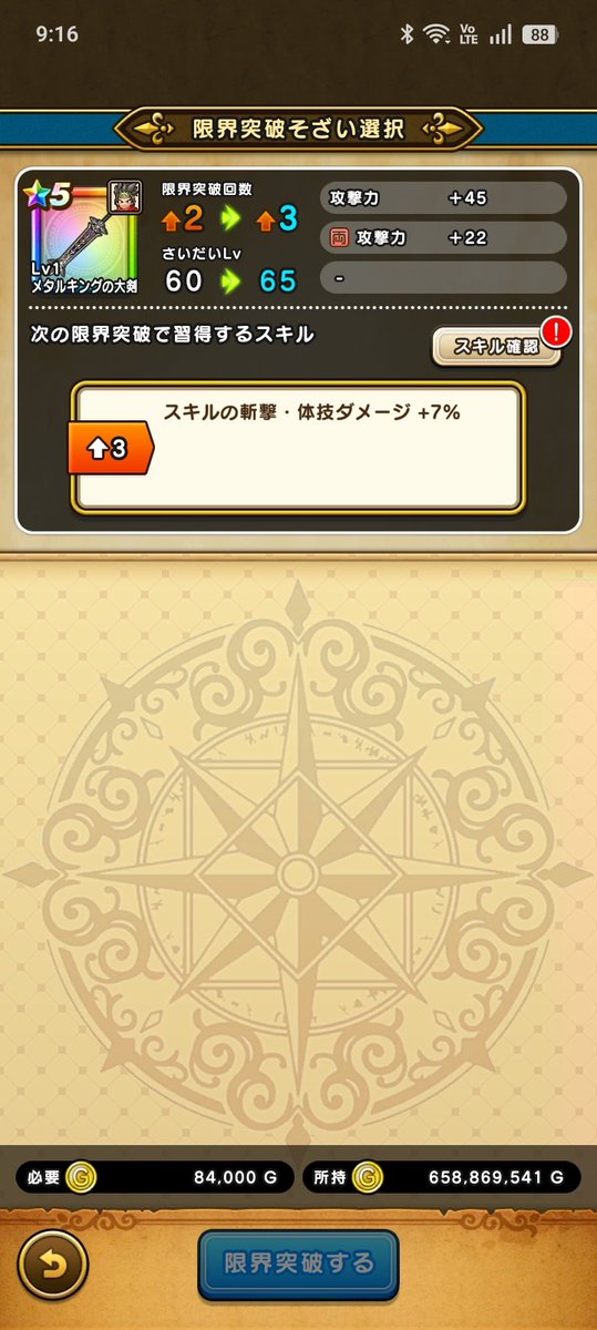 Yattan1974's tweet photo. 10/4(日)☁
#ドラクエw日誌 
そんな感じで独り、先生との会話を愉しんでる今日この頃。
自分で何を選ぶか考えるのがてそいだけとは言えるはずがない？

という訳で、7周年からの5周年！
そろそろLv上げる？

翡翠グレアプしたけど、香水は中断中！
そう言えば、千里行も開催中？

もぐストック機能中！ https://t.co/Mp5ww7sLf3