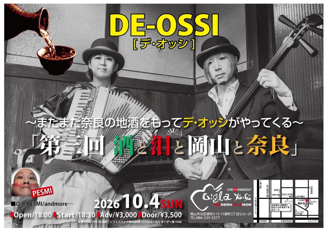 de_ossi_info's tweet photo. 本日は【岡山】❗️ 愛するMO:GLAへ‼️
刺激的な新曲も、往年の曲も、美味しい奈良のお酒も持っていきます。 ぜひ。

■10月4日(日) 岡山 MO:GLA Yo-So
　第三回『酒と泪と岡山と奈良』
　開場18:00 開演18:30
　前売3,000円 当日3,500円
【出演】デ・オッシ，pesmi，他
　≫ https://t.co/5TOtEOkqRf ≪ https://t.co/OZeuiXPbEY