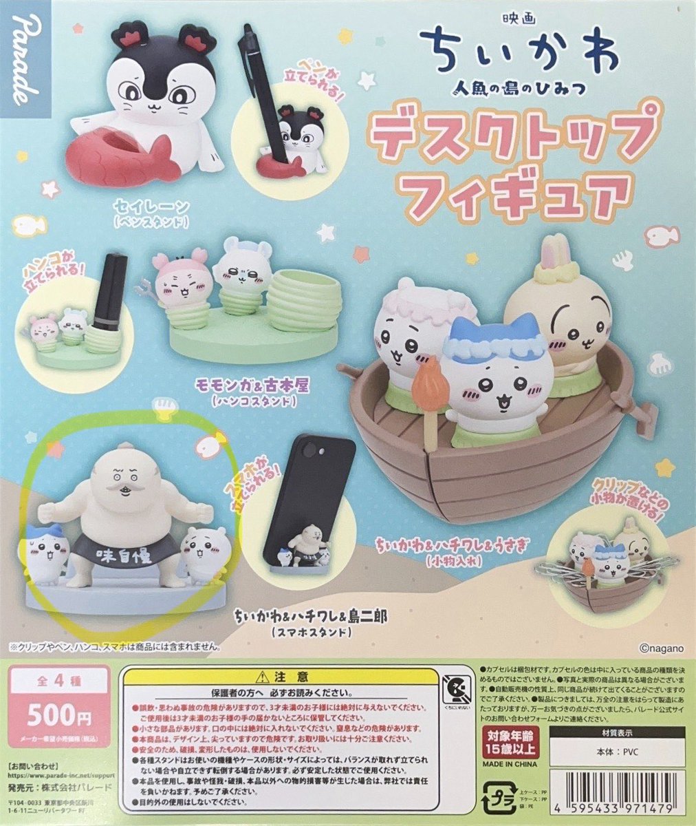 Mi002744's tweet photo. 譲）ちいかわ&amp;ハチワレ&amp;島二郎、
その他保有ガチャ提示🙆🏻‍♀️

求）ディズニーHalloween めじるし全種、
サンリオハロウィン（キティ、クロミ、ポチャッコ）、その他検討

金額差の埋め方は都度ご相談させてください。
お気軽にお声掛けください(*.ˬ.)" https://t.co/ddboGK5iK5