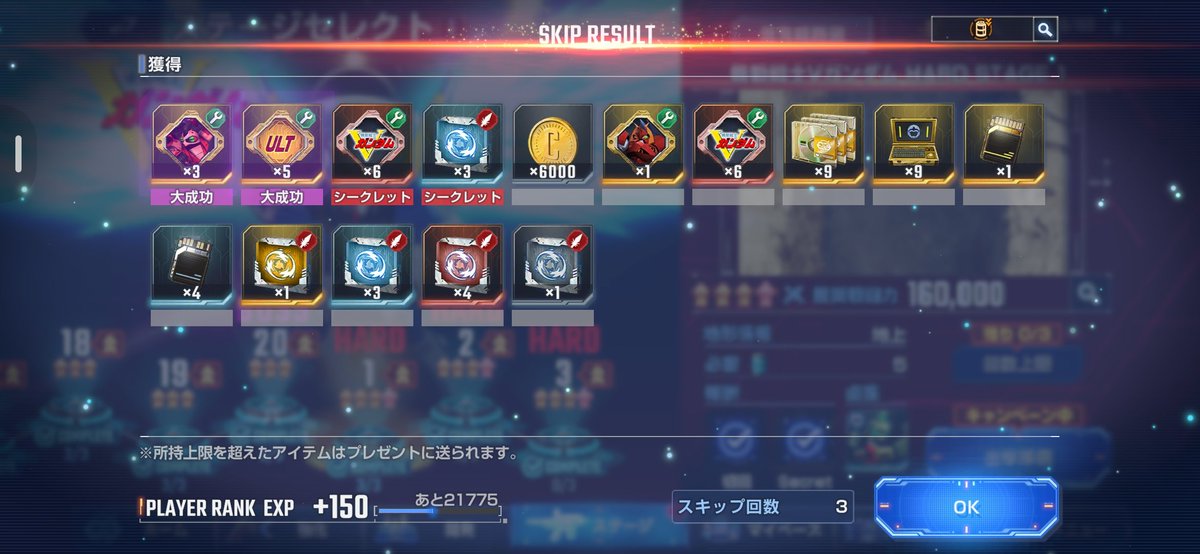 MusashiNabekan's tweet photo. 違うって…
V2残り27枚なんよ…
キャンペーン中は他のハードスキップ優先して余りを周回しようと決意しました😂 https://t.co/tN4YupD6KF