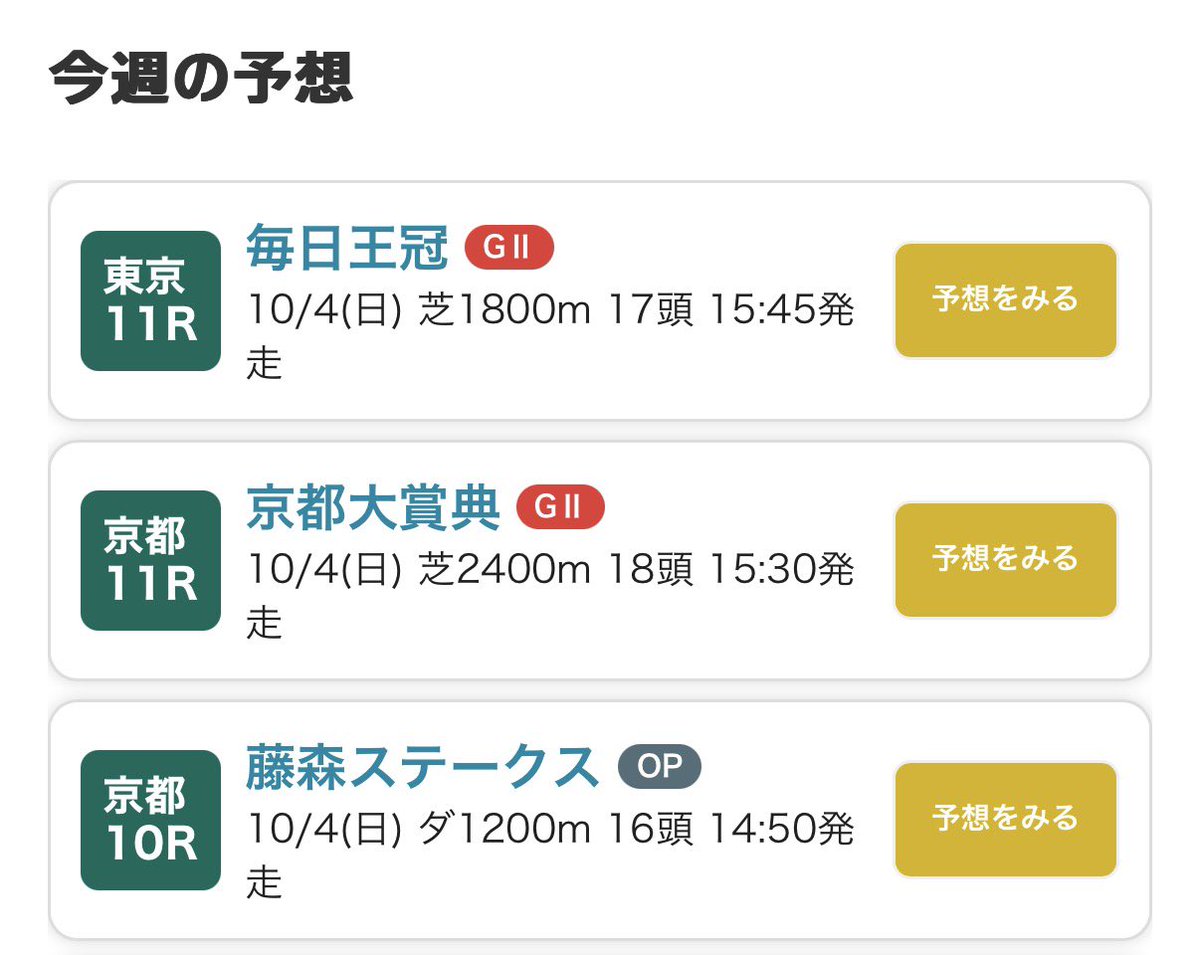 hidekinakeiba's tweet photo. 本日も「馬券のミカタ」に予想投稿しております！

【予想レース】
・東京11R
・京都10,11R

⭐︎先週の推奨馬⭐︎
・ヴァルツァーシャル：5人気1着🥇
・ソルトブリーズ：3人気2着🥈

「完全登録無料」です！
下記URLより登録お願いします！
https://t.co/IHLhhruQwX https://t.co/3xOKr3vg21
