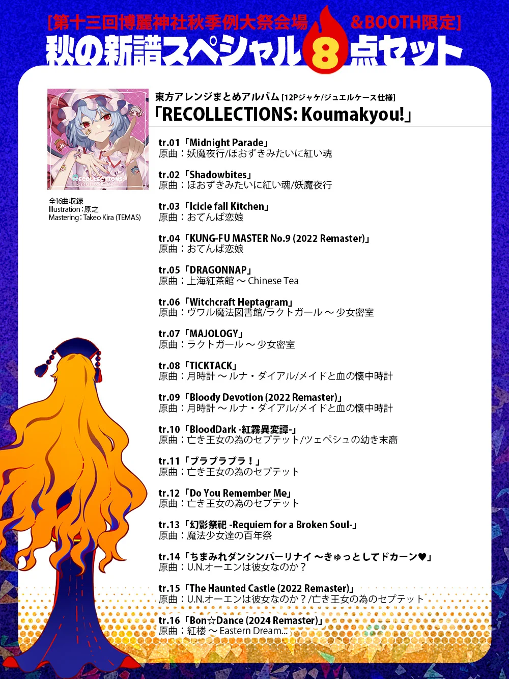 Stack@暁Records on X: 