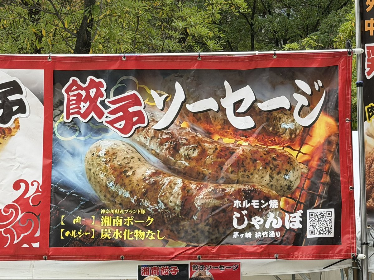 ALARMSET0420's tweet photo. 仙台の餃子祭り

北海道ザンギ餃子
湘南餃子ソーセージ
宇都宮餃子

どれも酒が進むヤツなのだ！！

やはり宇都宮餃子がダントツで行列出来てましたのだ（＾ω＾） https://t.co/E5RxCEMkwW