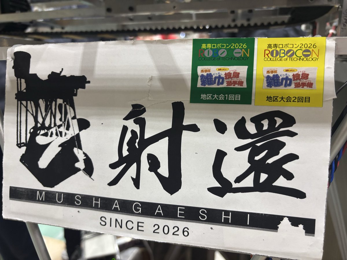 krobocon's tweet photo. A,B両チームとも2回目の軽量計測クリアです！
午後から始まる本番でのパフォーマンスにご期待ください🔥🔥

＃ロボコン #高専ロボコン https://t.co/t3bp60osTJ