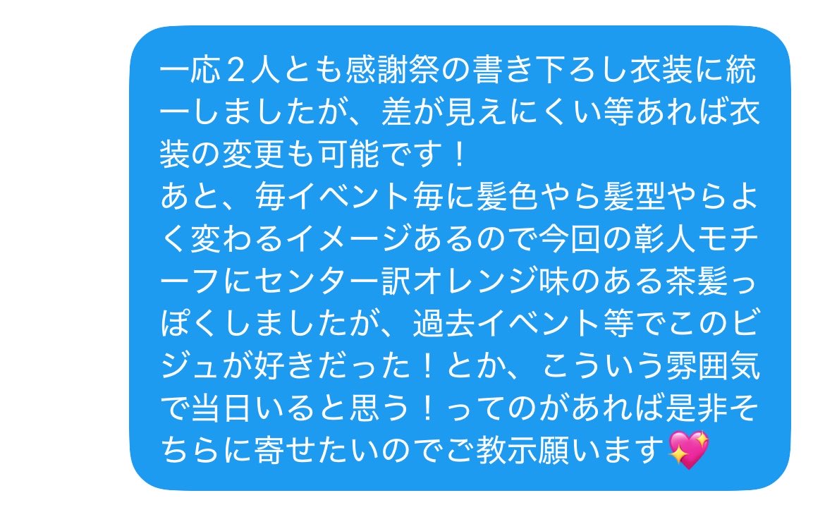 I_L_VOCALOID's tweet photo. 私の読み大正解でビジュ合ってて神ってる https://t.co/YTE64XbiIA