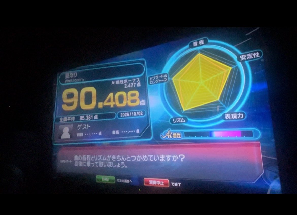 zeaeruu__'s tweet photo. キー変えたりテキトーに歌ったりしてたら少しづつ点数上がってきて90超えるようになってきて⋆⸜ 𝐇𝐚𝐩𝐩𝐲- ̗̀ 𝙷𝙰𝙿𝙿𝚈   ̖́-
全然原曲聴いてないから聴き直したりしたら上がるんだろうけど… https://t.co/kHjfKjRyLh