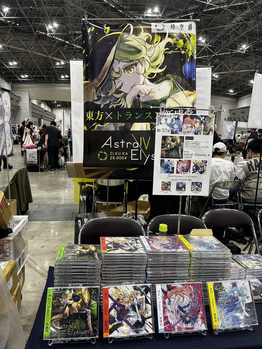 zikukaproject's tweet photo. おはようございます☀
時空渦　設営完了しました！

本日はよろしくお願いします‼️
ぬ-37aにてお待ちしております

東方のTranceアレンジをお求めの方は必ずお越しください🌃
#例大祭 https://t.co/HcxcvJM3dF