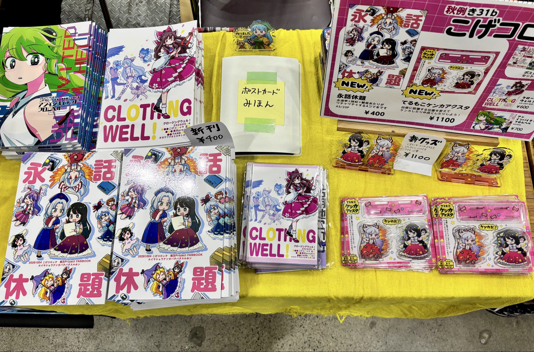 こげコロッケ 東方project 漫画 13冊セット こげコロッケ 東方project 漫画 13冊セット コミック全巻セット