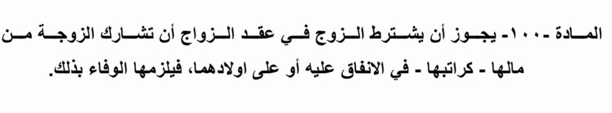 u6l9s's tweet photo. @bwdbwd1291005 انت شعليك بيهن بيك خير دافع عن المدونة الغبية لنسبت للامام معصوم على انه شرع هيج قوانين متناقضة ومالها اي صحة مثلاً هذا هل انت رجال تقبل على نفسك تاخذ من زوجتك مالعا وتعبها عمود تصوف عليك جا والاسلام مو يكول تعين زوجتك وتصرف عليها حتى لو هي جانت غنية قبح الله عقولكم https://t.co/pLmVpvulQZ
