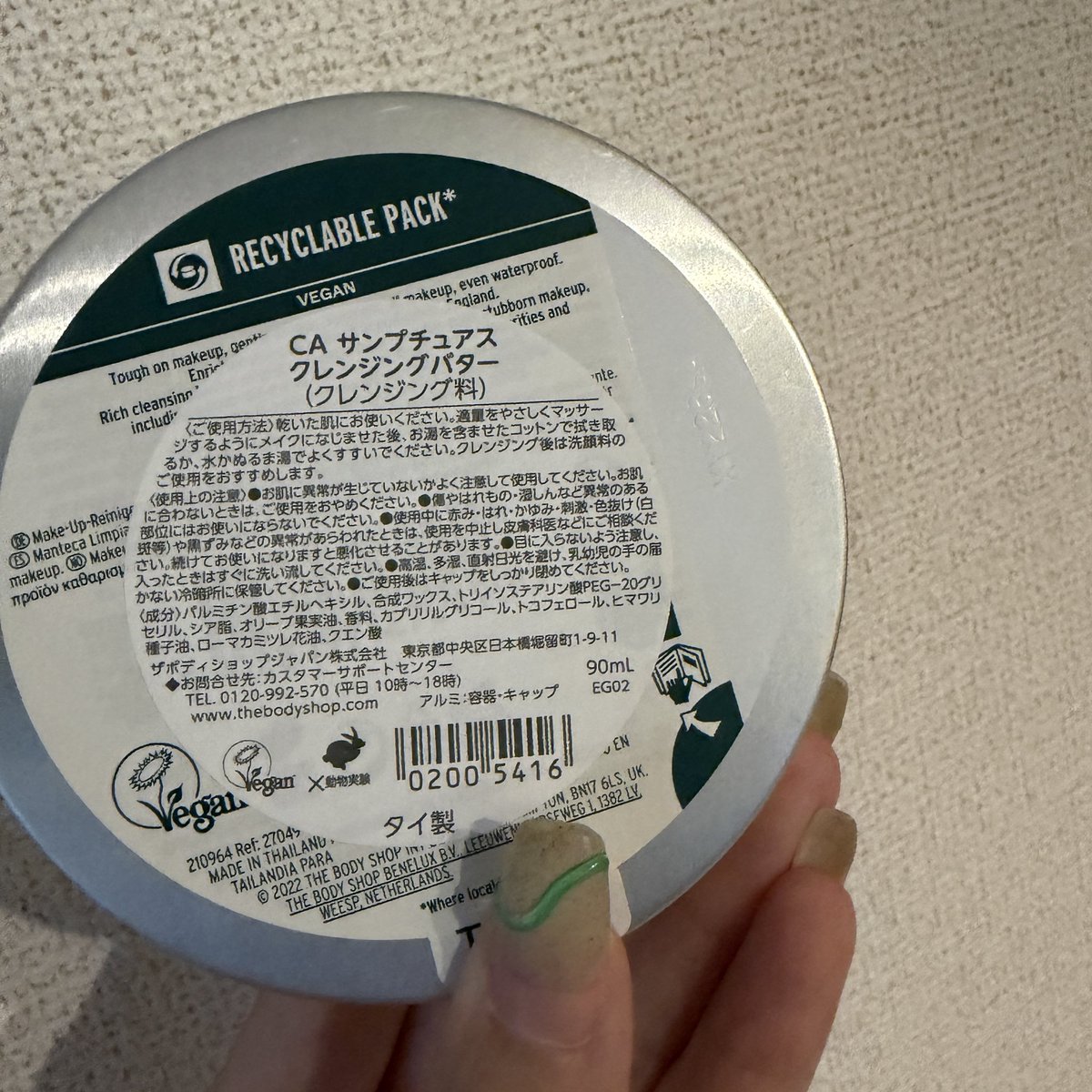 ss_ss_84's tweet photo. ザボディショップのCA サンプチュアス クレンジングバターを使ってみました♡
バターのようななめらかな質感で、肌になじませやすく、メイクもしっかりオフ✨洗い上がりもしっとりしていて、乾燥が気になる季節にも嬉しい使い心地♪毎日のクレンジングが楽しみになりました♡ https://t.co/0LW34XYyMj