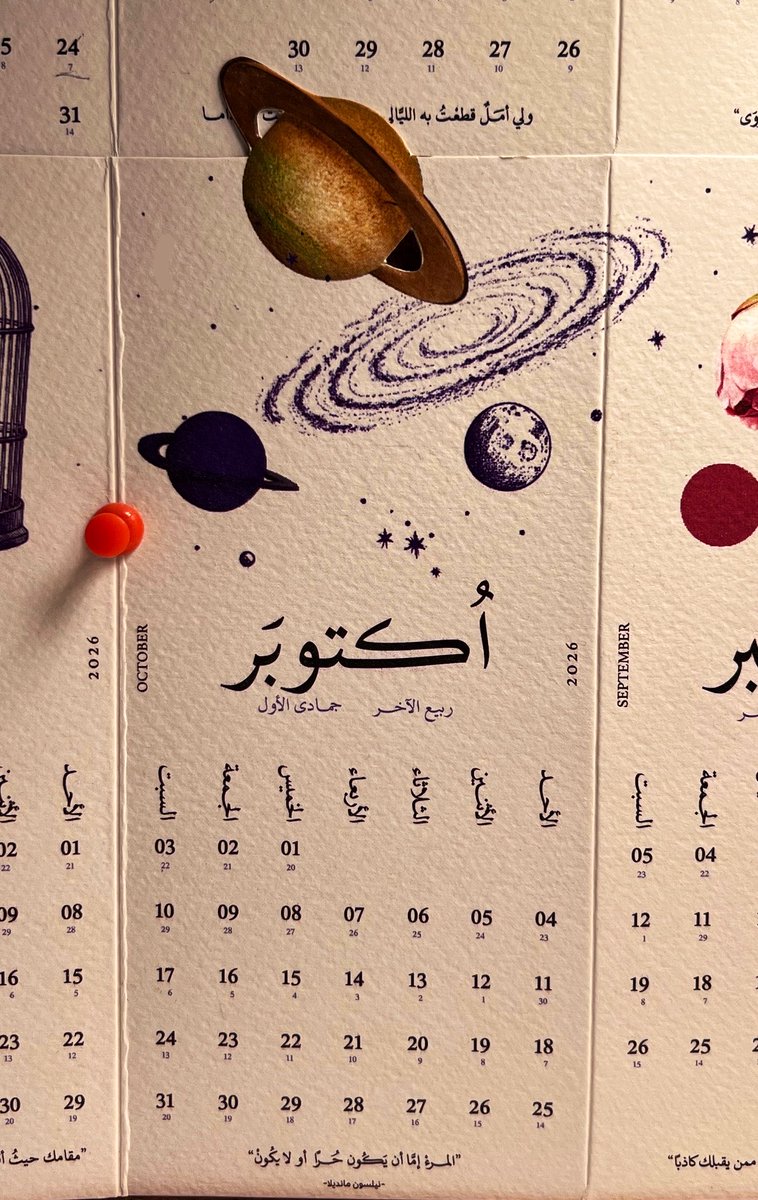 iwafa2x's tweet photo. كل مره يثبت لي التقويم الجداري أهميته 📆 
أعظم استثمار بالسنة عشان يذكرني بأيامي 
ولا عزاء للتقاويم الالكترونية https://t.co/U7YwZdu0F5