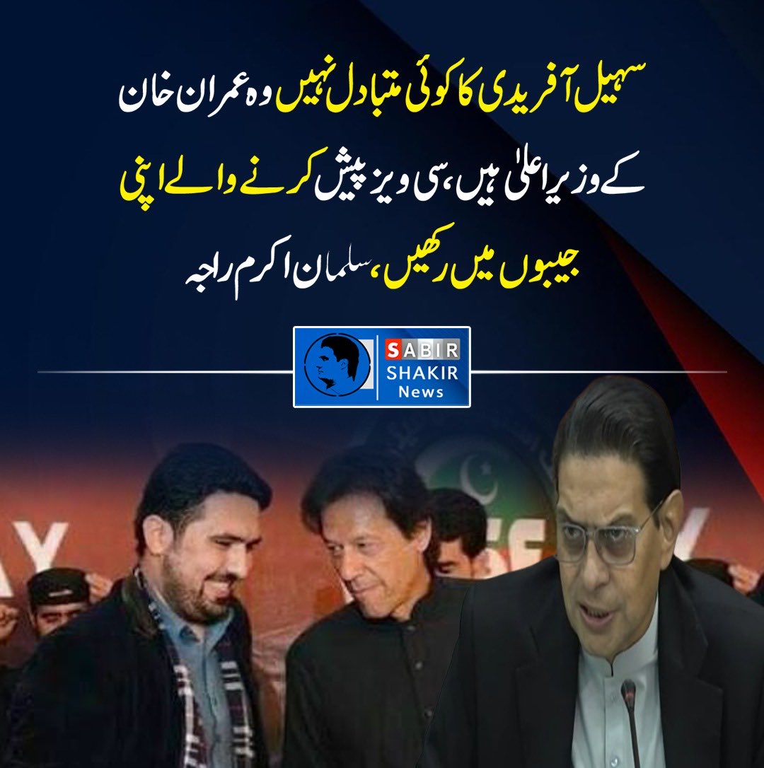 ARYSabirShakir's tweet photo. صلاحیت کا اعتراف https://t.co/cUsoZkS16L