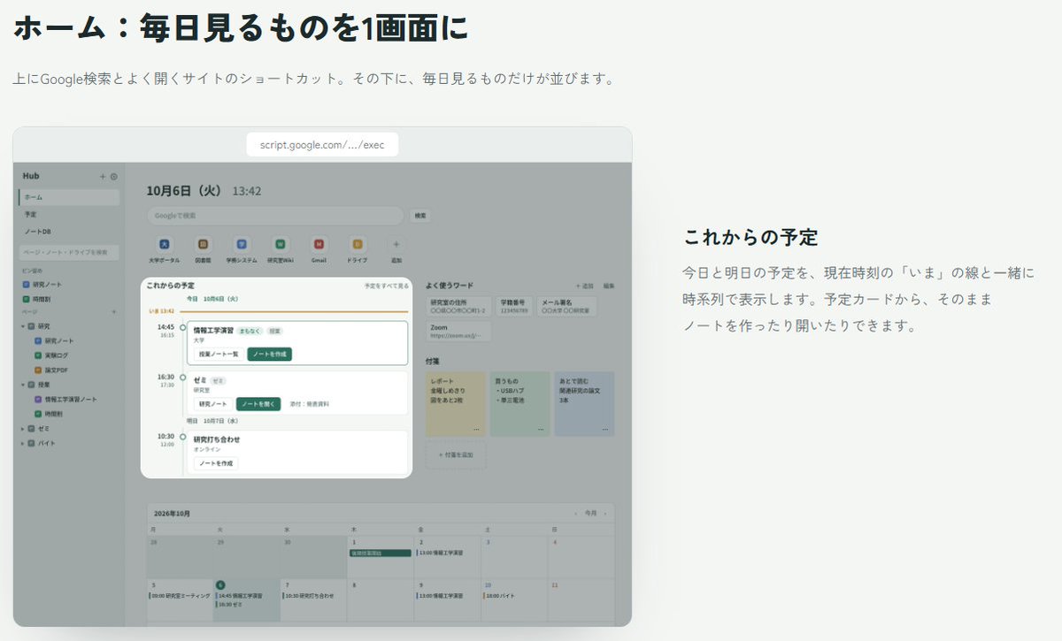 aL7aL92's tweet photo. Googleの中で完結するnotion風アプリ
「Hub」
作りました！

notionはできること多すぎて難しい．．．
って人に向けたシンプル版をイメージしてもらえれば

よかったらサイトだけでも覗いてみて ↓ ↓ ↓
https://t.co/TEMDWwf1sx https://t.co/dkpPtQGNA1