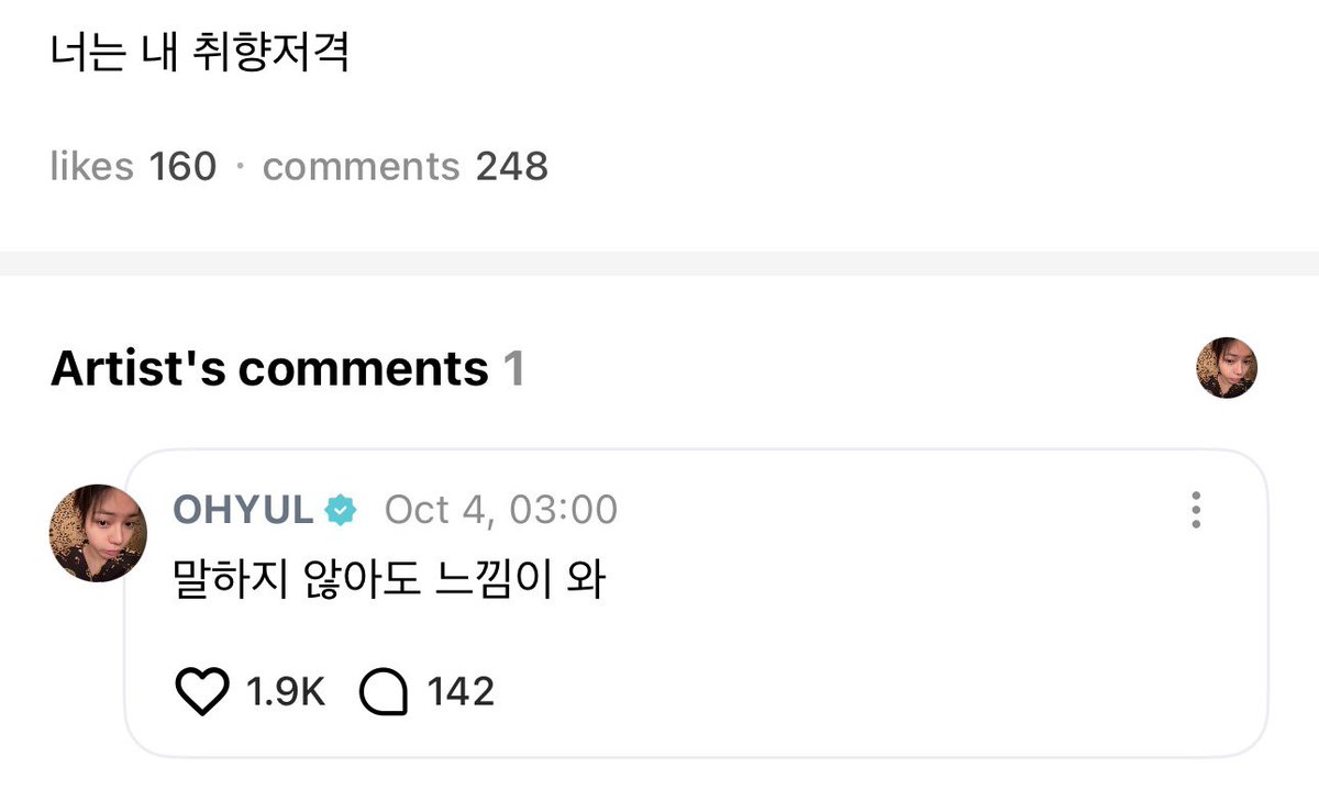 dari__ohyul's tweet photo. 📱260921 | #OHYUL weverse comment

❓rasa cinta oppa ke hp retro udah bubar ya ternyata… emang nggak ada yg bisa mengalahi arus zaman
🐈‍⬛ haruskah aku kembali

❓lu tipe gue banget
🐈‍⬛ (dilanjutin lirik IKON - My Type) meskipun lu nggak ngomong apa apa, gue bisa ngerasain

❓ohyul-ssi, tempat yg pengen bgt kamu kunjungi apa?
🐈‍⬛ rumah kak

#오율 #LNGSHOT #롱샷