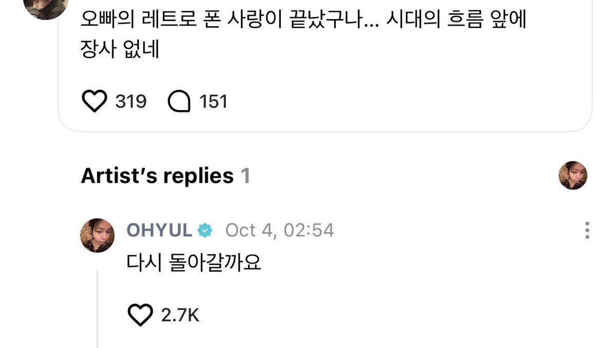 dari__ohyul's tweet photo. 📱260921 | #OHYUL weverse comment

❓rasa cinta oppa ke hp retro udah bubar ya ternyata… emang nggak ada yg bisa mengalahi arus zaman
🐈‍⬛ haruskah aku kembali

❓lu tipe gue banget
🐈‍⬛ (dilanjutin lirik IKON - My Type) meskipun lu nggak ngomong apa apa, gue bisa ngerasain

❓ohyul-ssi, tempat yg pengen bgt kamu kunjungi apa?
🐈‍⬛ rumah kak

#오율 #LNGSHOT #롱샷