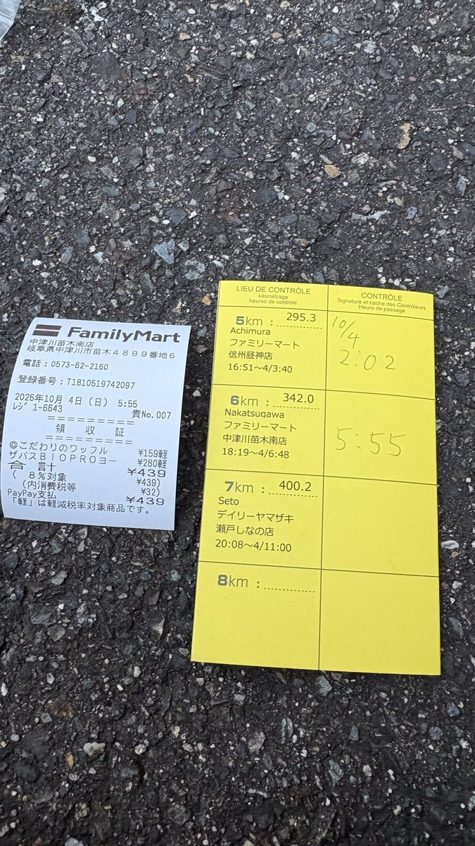 ZOE_KAGE's tweet photo. ラストPC
あと60km https://t.co/Vf2AY8yQ4R