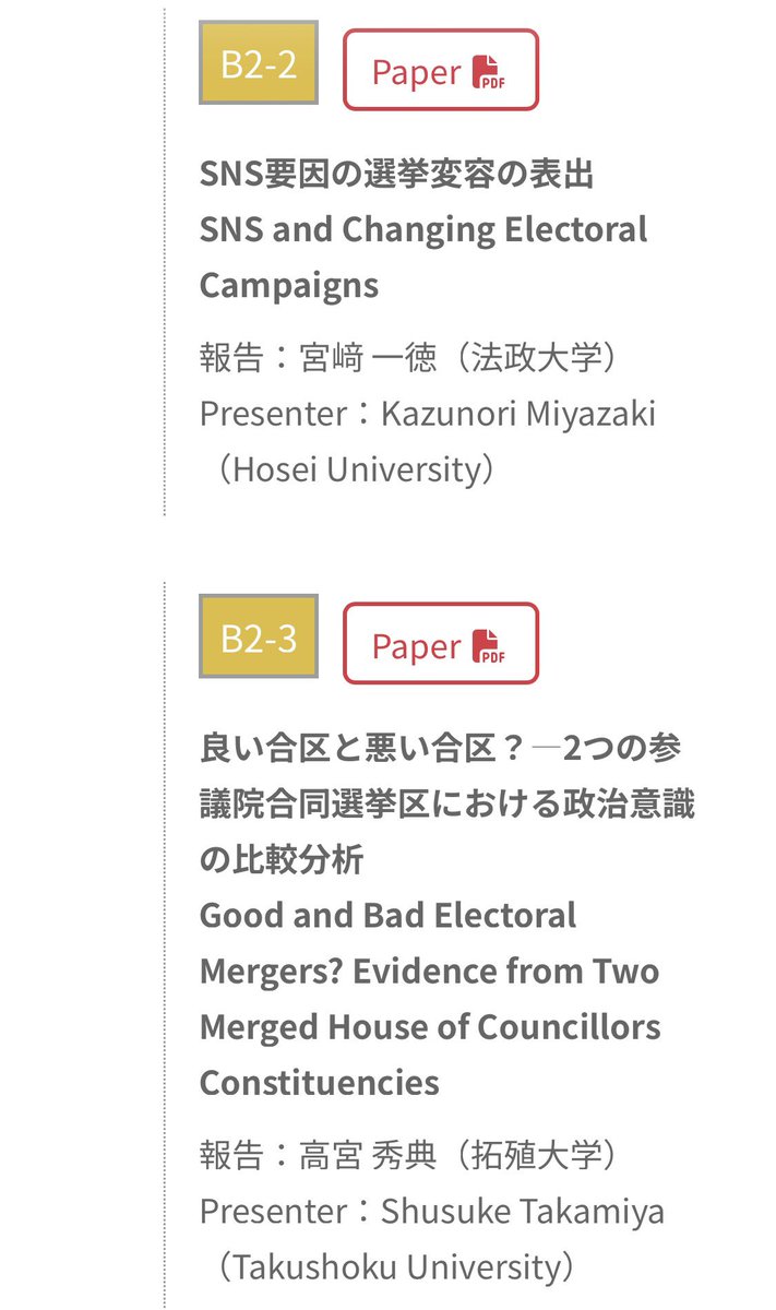 GiMinKens's tweet photo. 日本政治学会研究大会@大阪公立大学。
議会制民主主義研究会宮﨑一徳事務局長と高宮秀典会員が報告。 https://t.co/EG5NBslmKa