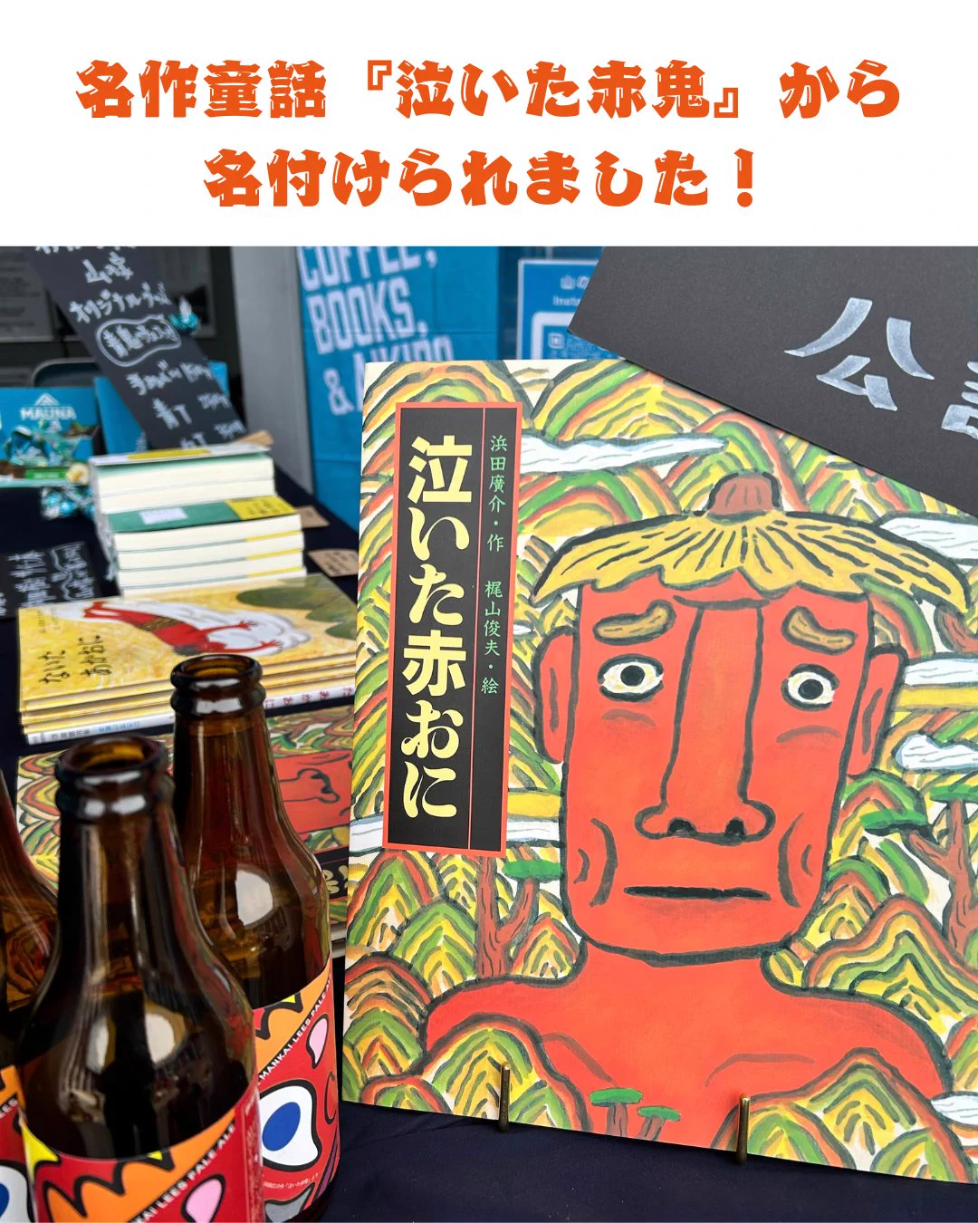 Social Creative Lab（合気道伊根道場・山の家・山のブルワリー＆泣い