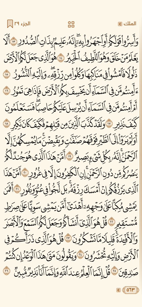 qurann14's tweet photo. https://t.co/Z8aZ003FGQ