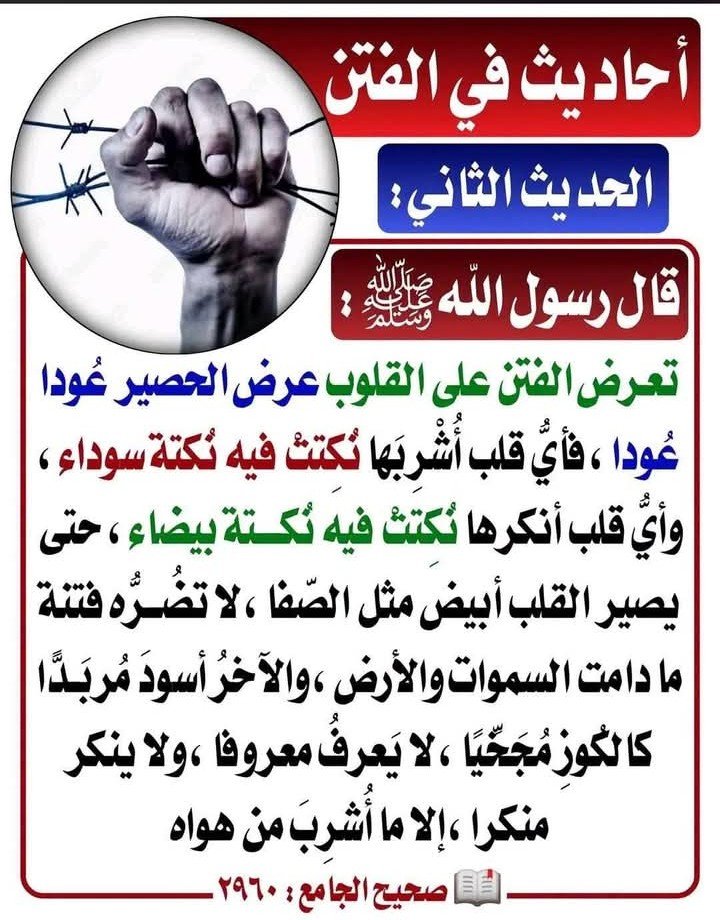mdjh233296's tweet photo. @m_7d_7 فتن اخر الزمان نسال الله الثبات حتى الممات https://t.co/CdMf9ttOKk