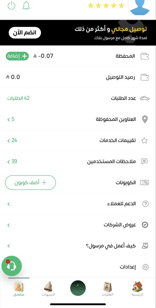 ioi10113's tweet photo. @AppMrsool صح من زمان ماطلبت بس بتراضوني بالايفون وارجع اطلب من مرسول حبيب الكل🤩 اصلا عدد الطلبات يشفع لي 🥹 https://t.co/icxCaIQHp2