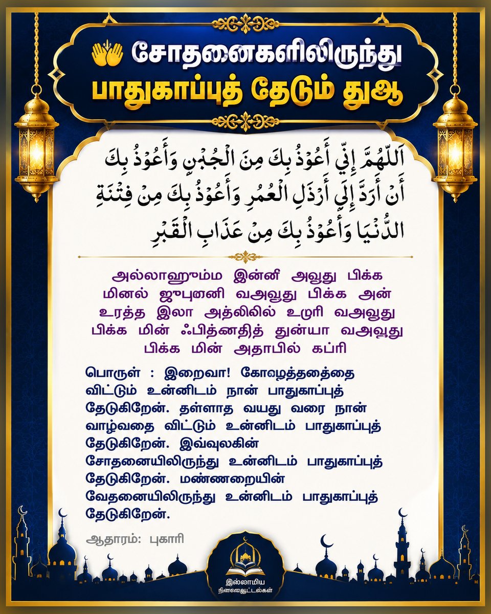 MOHAMEDWAY91's tweet photo. 🕋════❀ஆதார நூல்கள்❀════🕋
🌹الراوي
📚سعد بن أبي وقاص رضي الله عنه
🌹அறிவிப்பவர்
📚ஸஅத் பின் அபீ வக்காஸ் (ரலி)
━━━━━━━━━━━━━━━━━━
📘صحيح البخاري
📘ஸஹீஹ் புகாரி
🌙🤲اللهم علمنا ما ينفعنا🤲🌙 https://t.co/7RPQiY8GbY