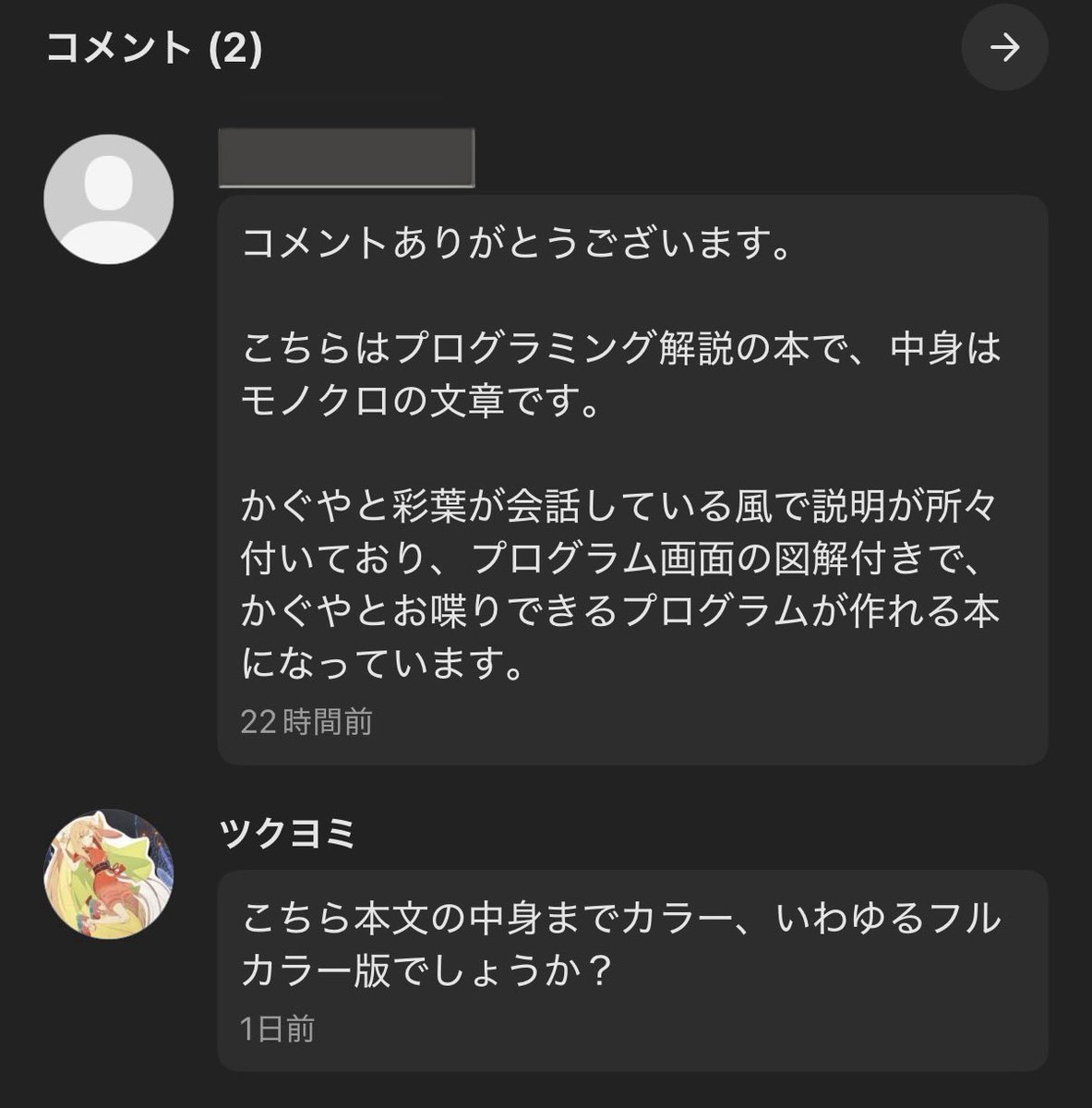 Tukuyomi1189's tweet photo. 知ってる
その作者“俺”だもん https://t.co/BUHZjIBmOQ