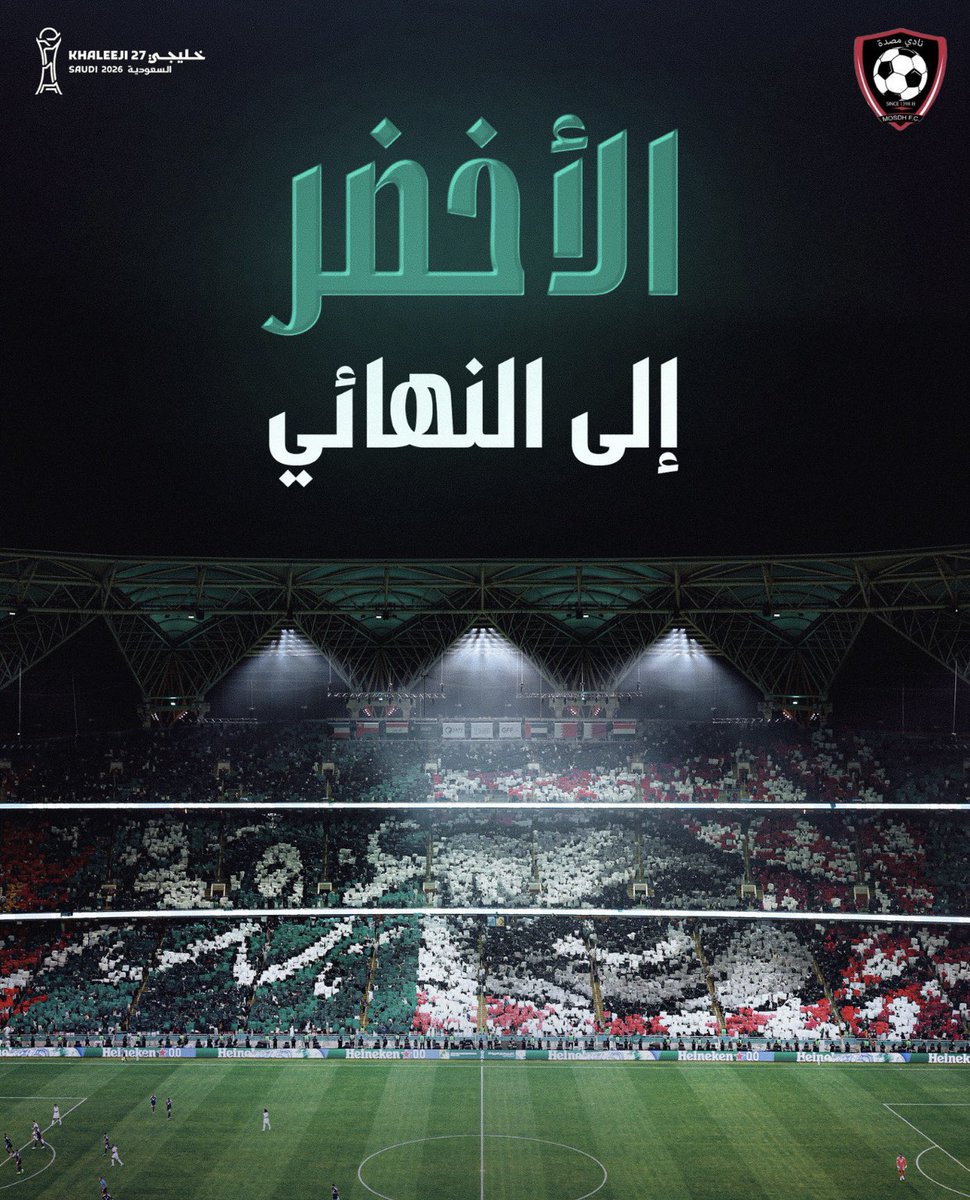 Masdah_FC's tweet photo. #هذا_الأخضر 🇸🇦

صقورنا إلى نهائي كأس الخليج 🦅💚 https://t.co/CyZ4l9eN0f